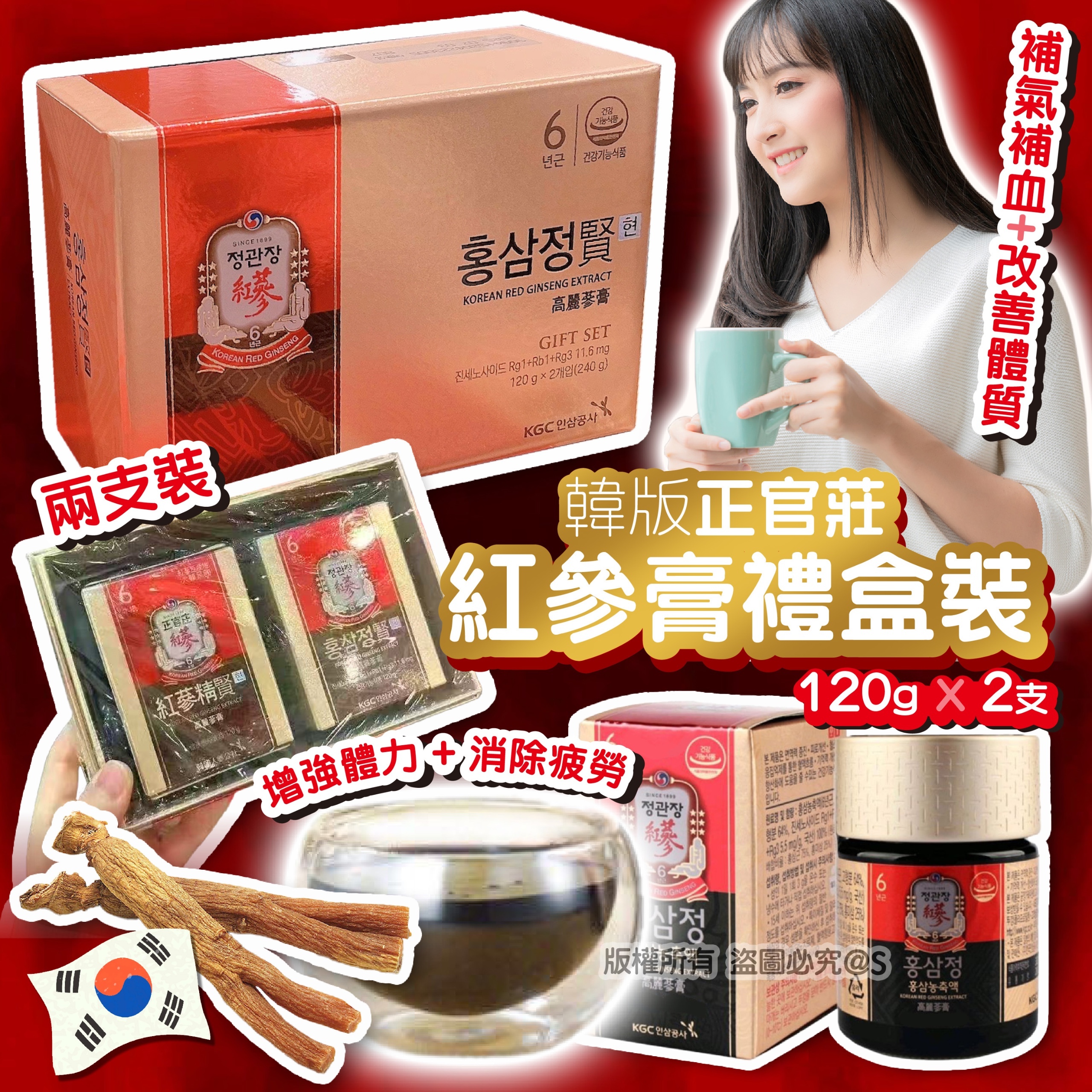 韓版正官莊紅參膏禮盒裝(兩支裝)