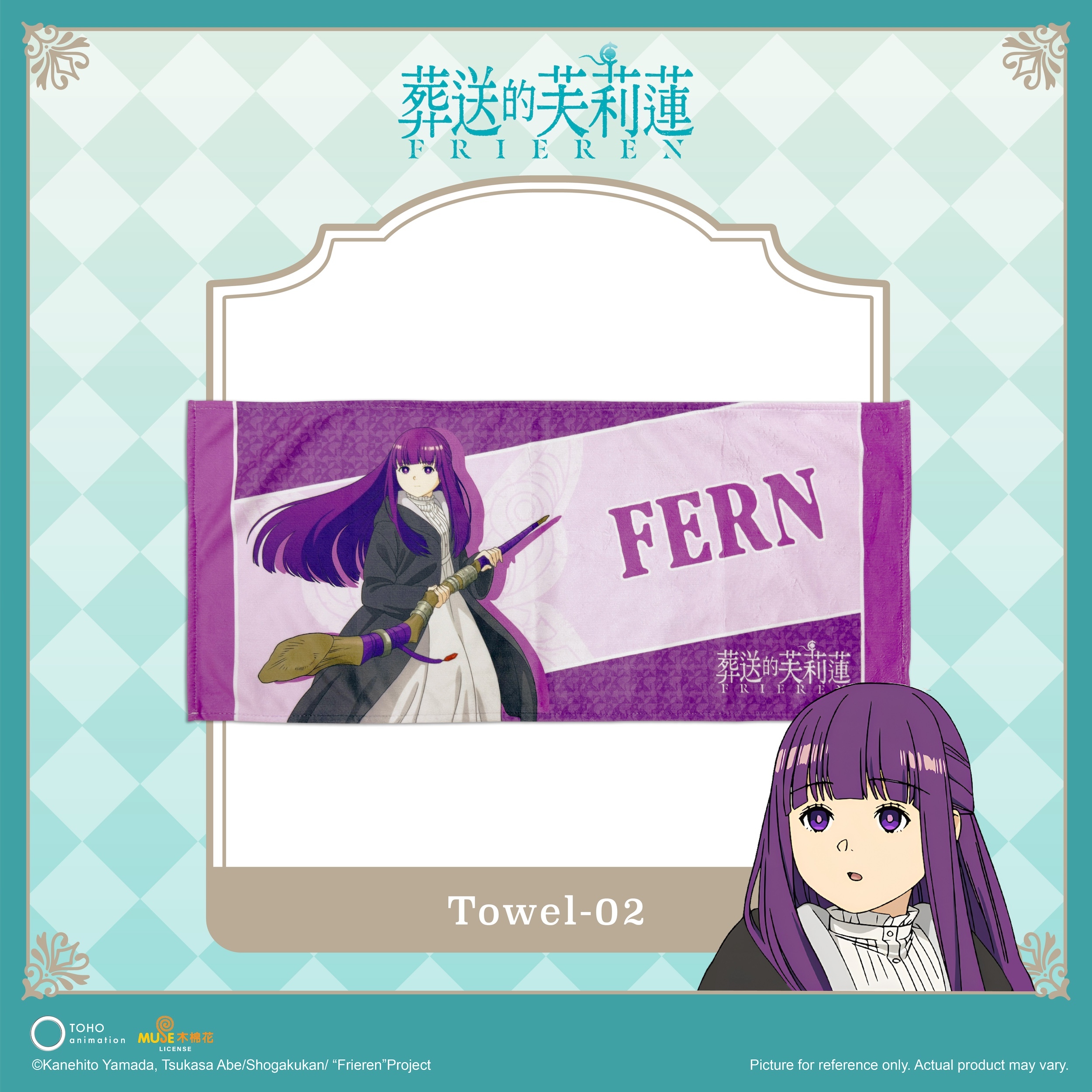 《葬送的芙莉蓮》毛巾-02 FRN-Towel-02
