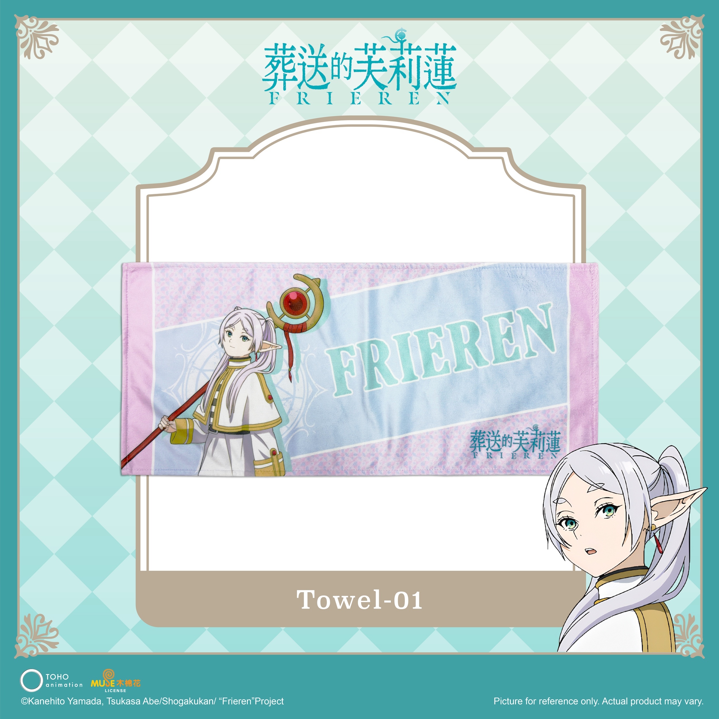 《葬送的芙莉蓮》毛巾-01 FRN-Towel-01