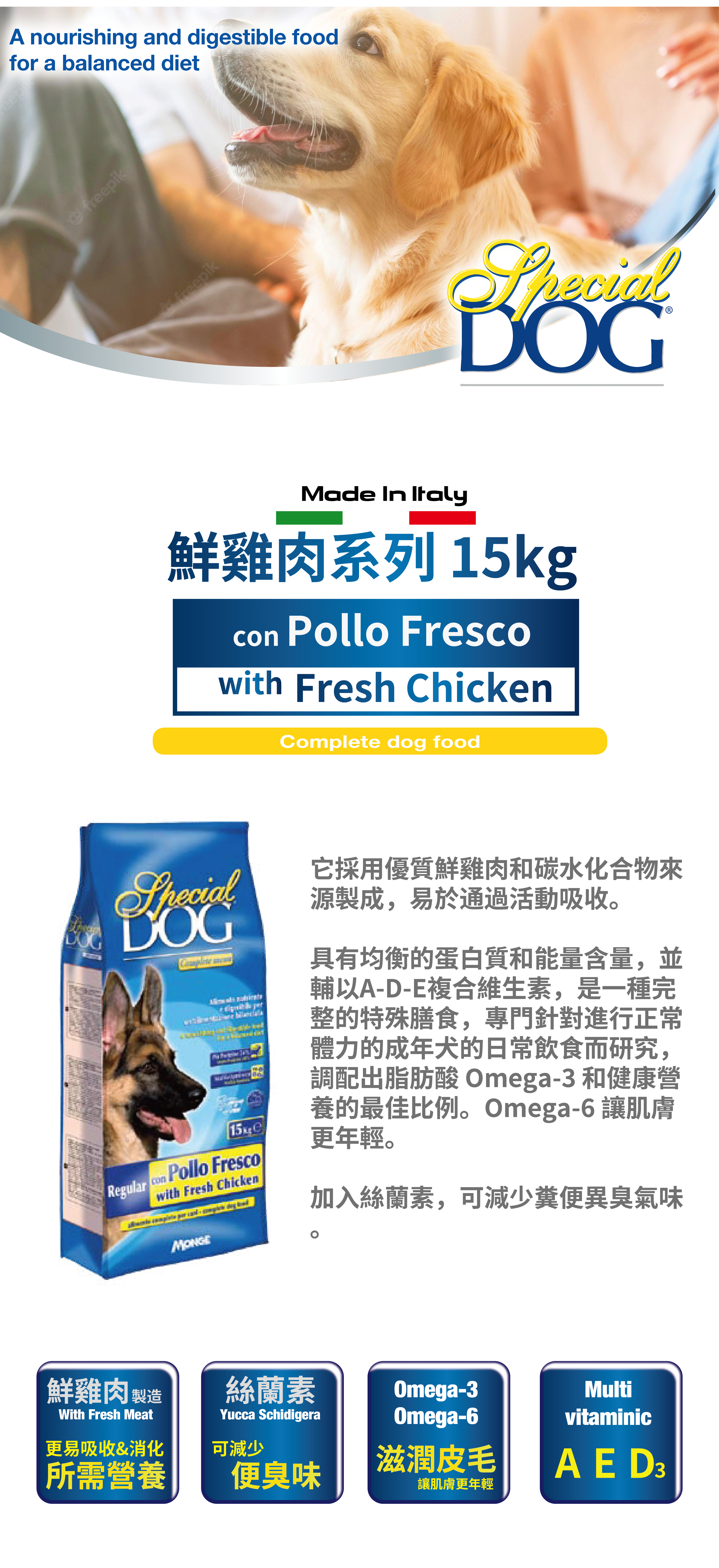 Special Dog 鮮雞肉成犬糧 15KG (狼狗藍色)