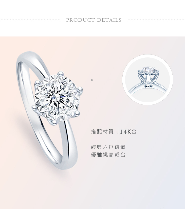 30分經典永恆鑽戒