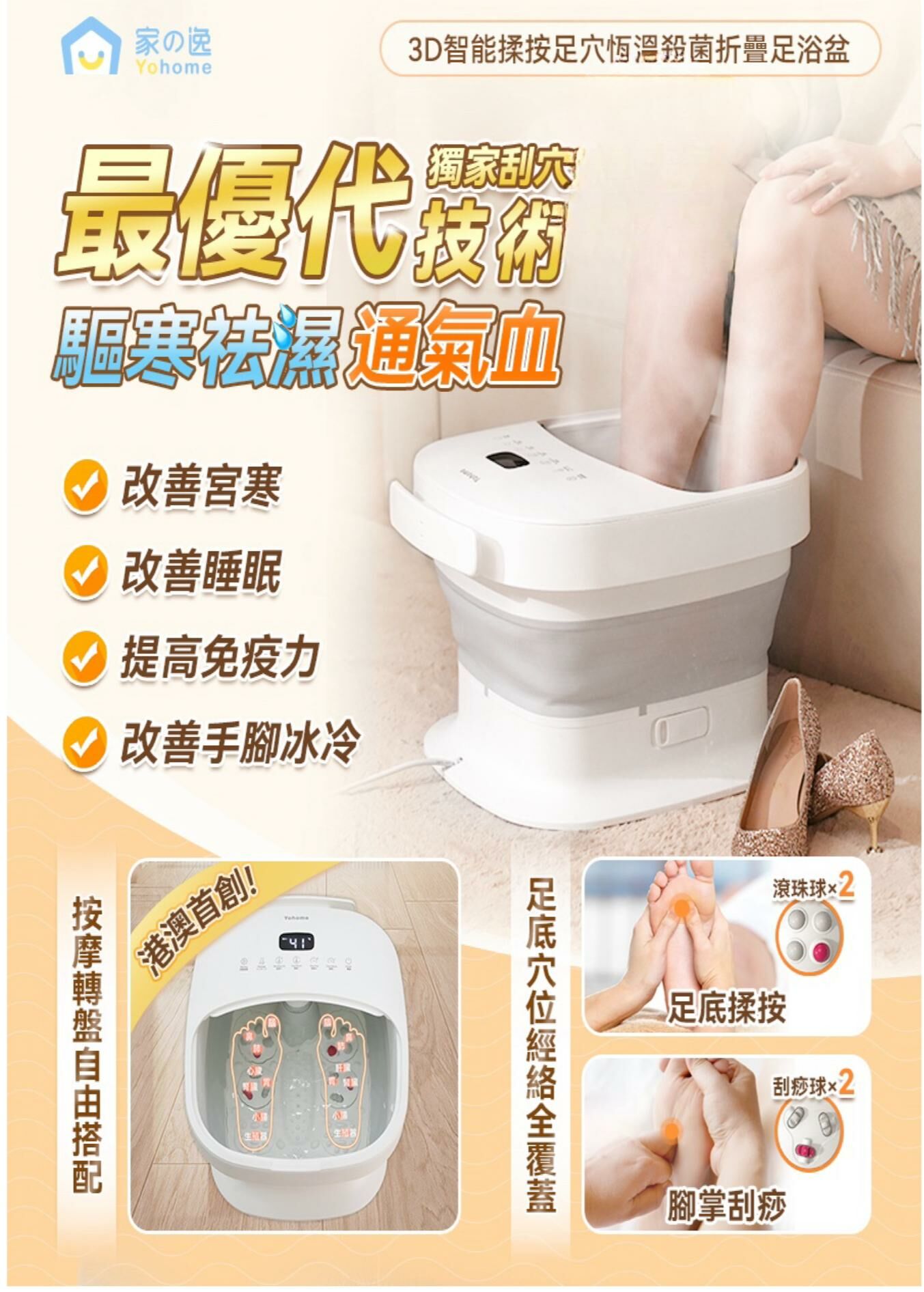 日本Yohome 3D智能揉按足穴恆溫殺菌折疊足浴盆
