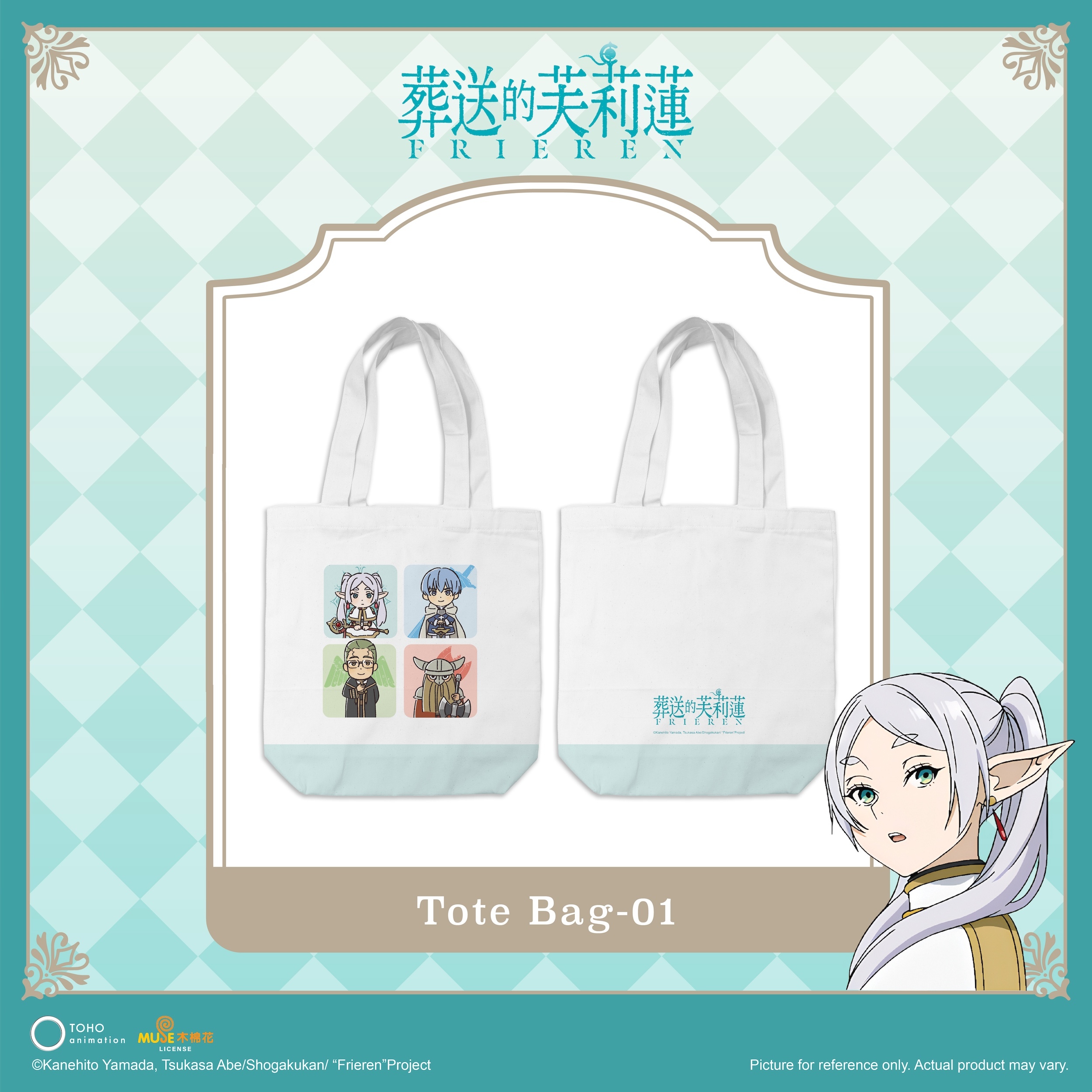 《葬送的芙莉蓮》手提袋-01 FRN-ToteBag-01