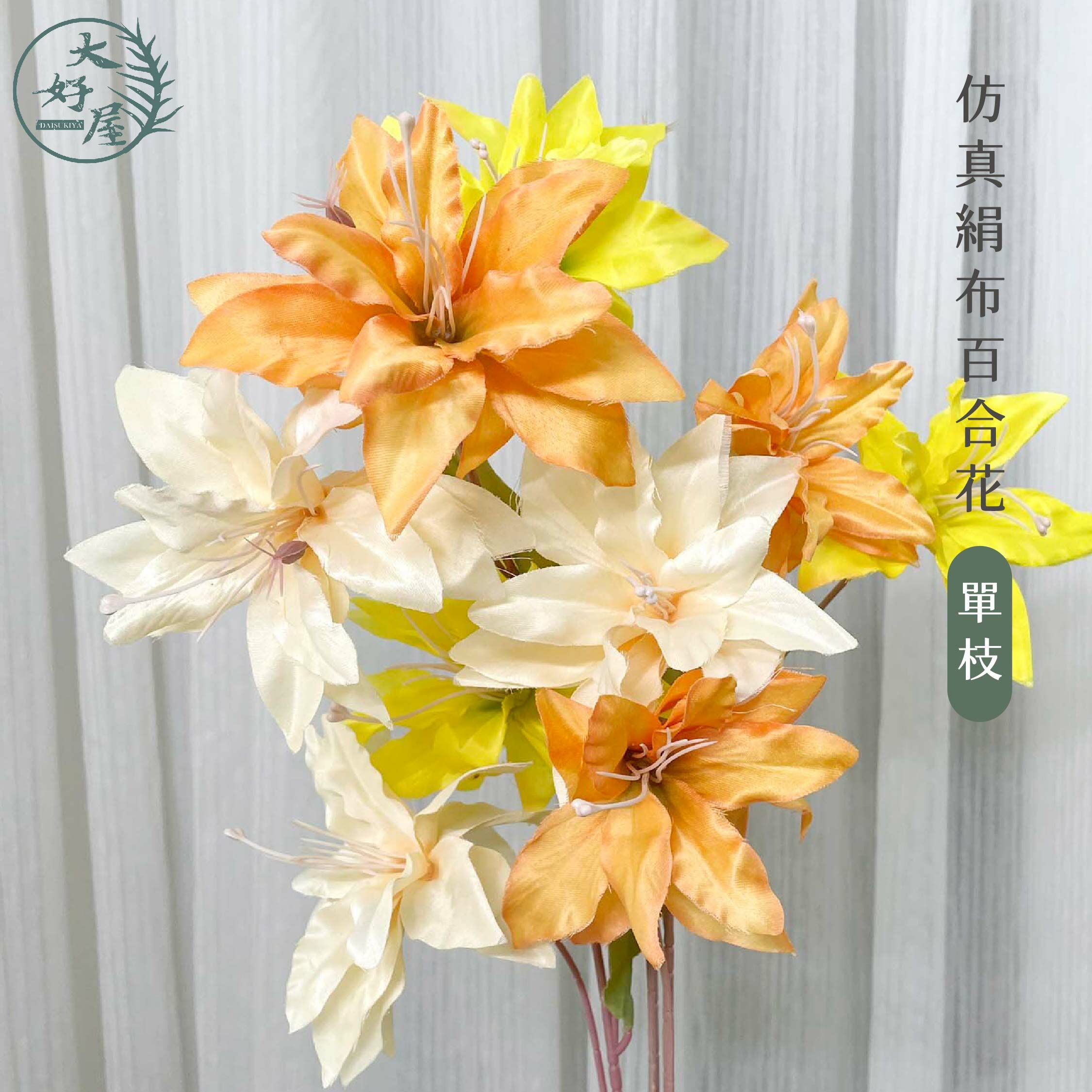 仿真絹布3花頭百合花