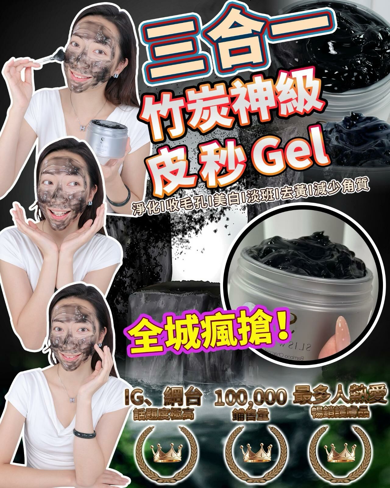 Slisiwss  3合1 皮秒PicoGel