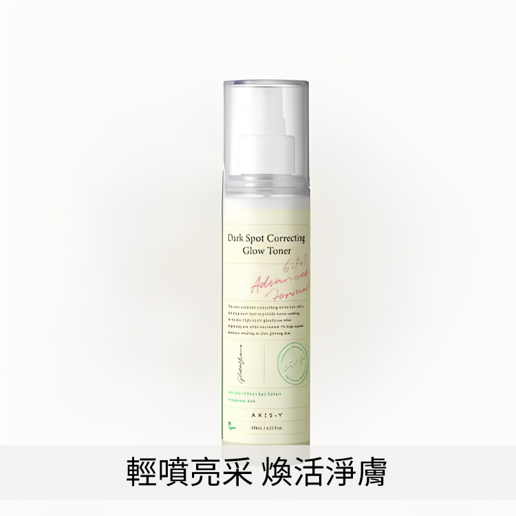 韓國AXIS-Y 淨亮白煥采平衡化妝水 125ml