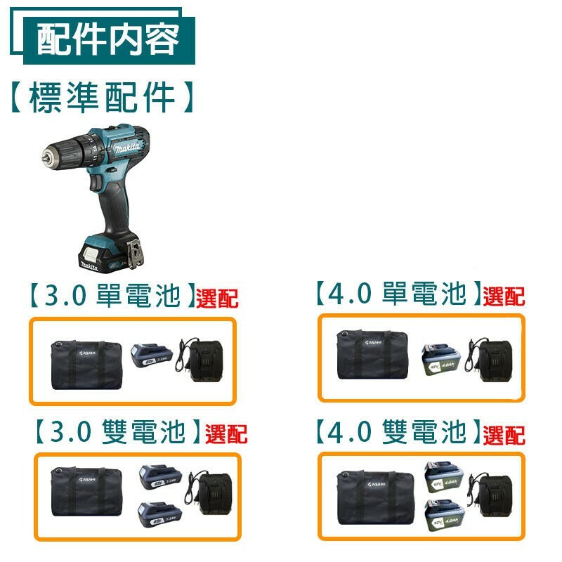 附發票｜HP333DZ 震動電鑽｜牧田MAKITA 12V HP331DZ 電動起子 起子機 充電式