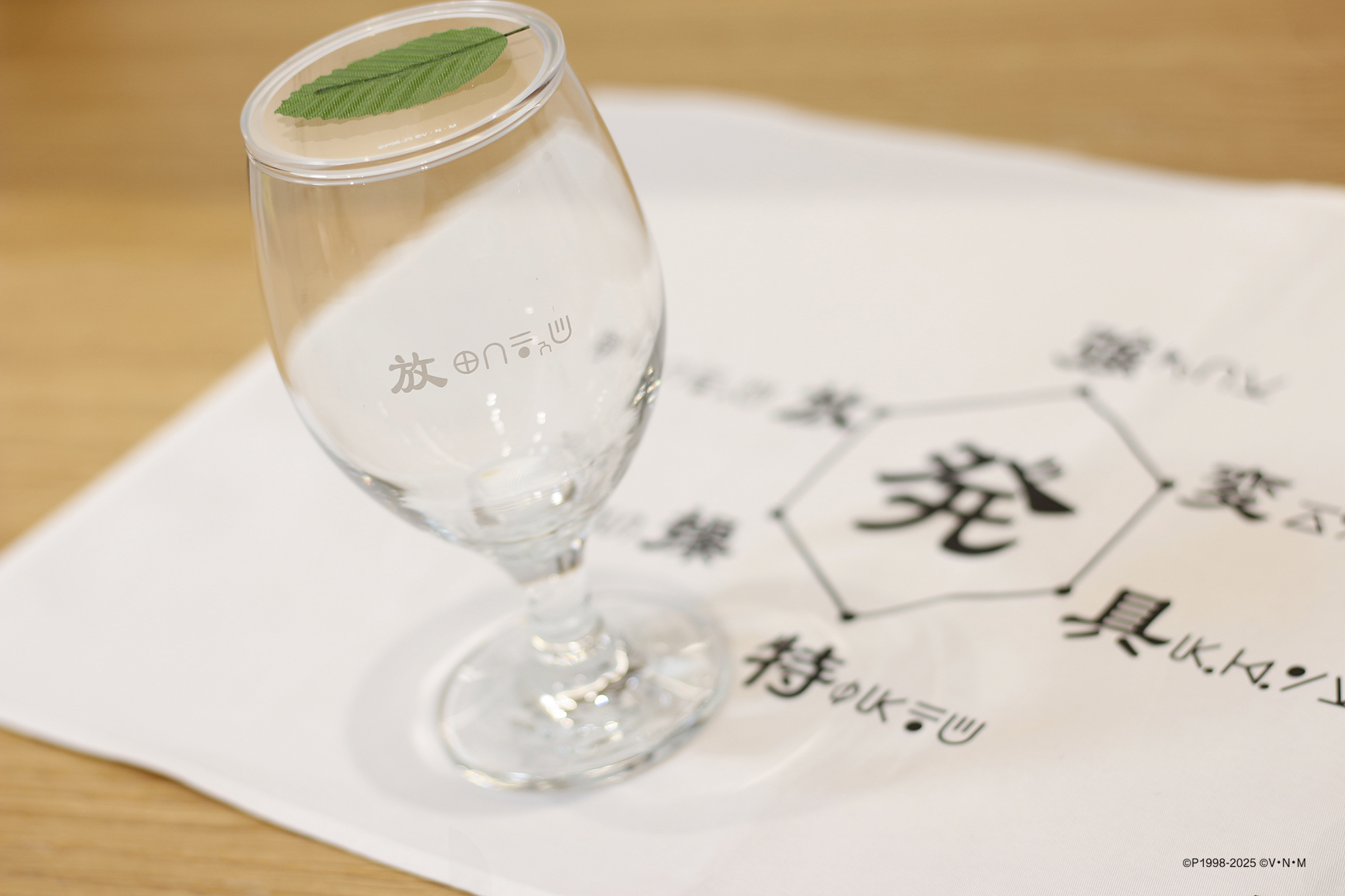 水見式グラス