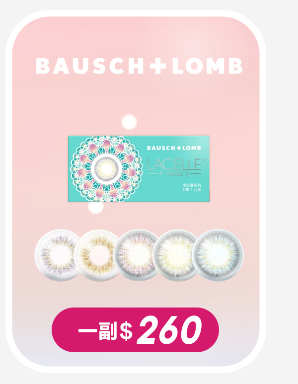 博士倫活動