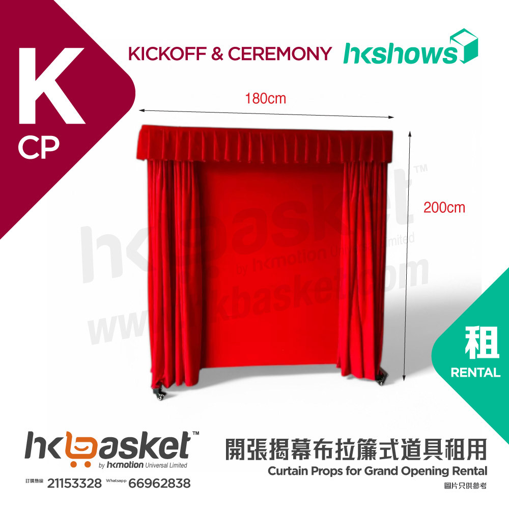 HKshows Curtain Props for Grand Opening Rental