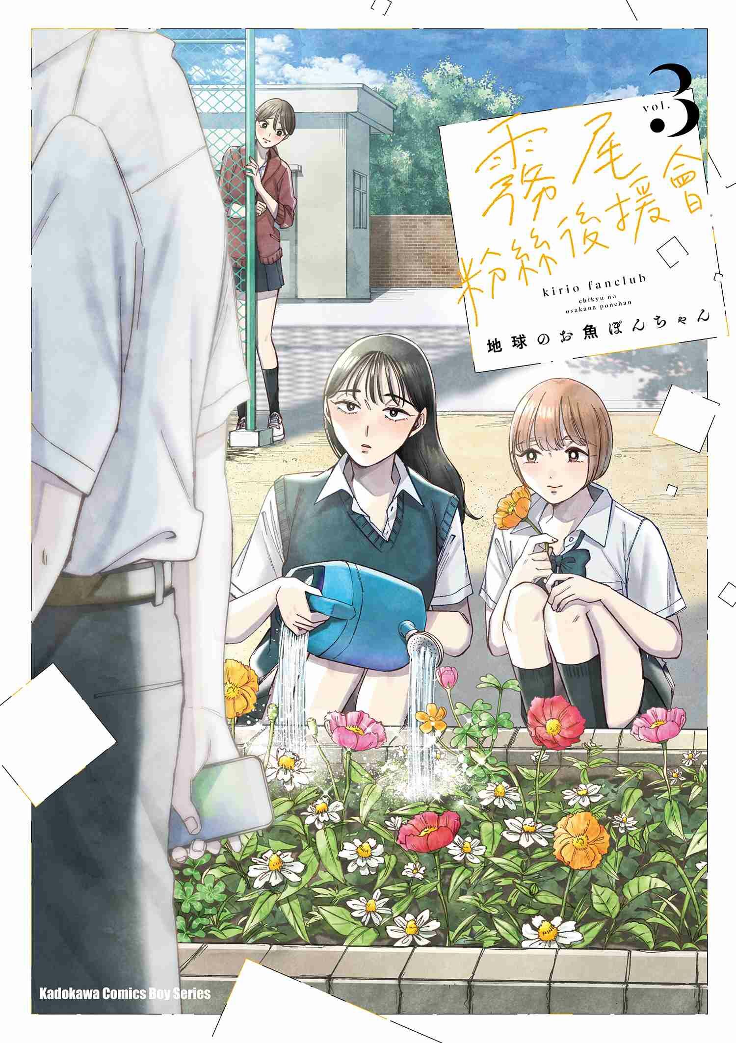 霧尾粉絲後援會 (3)