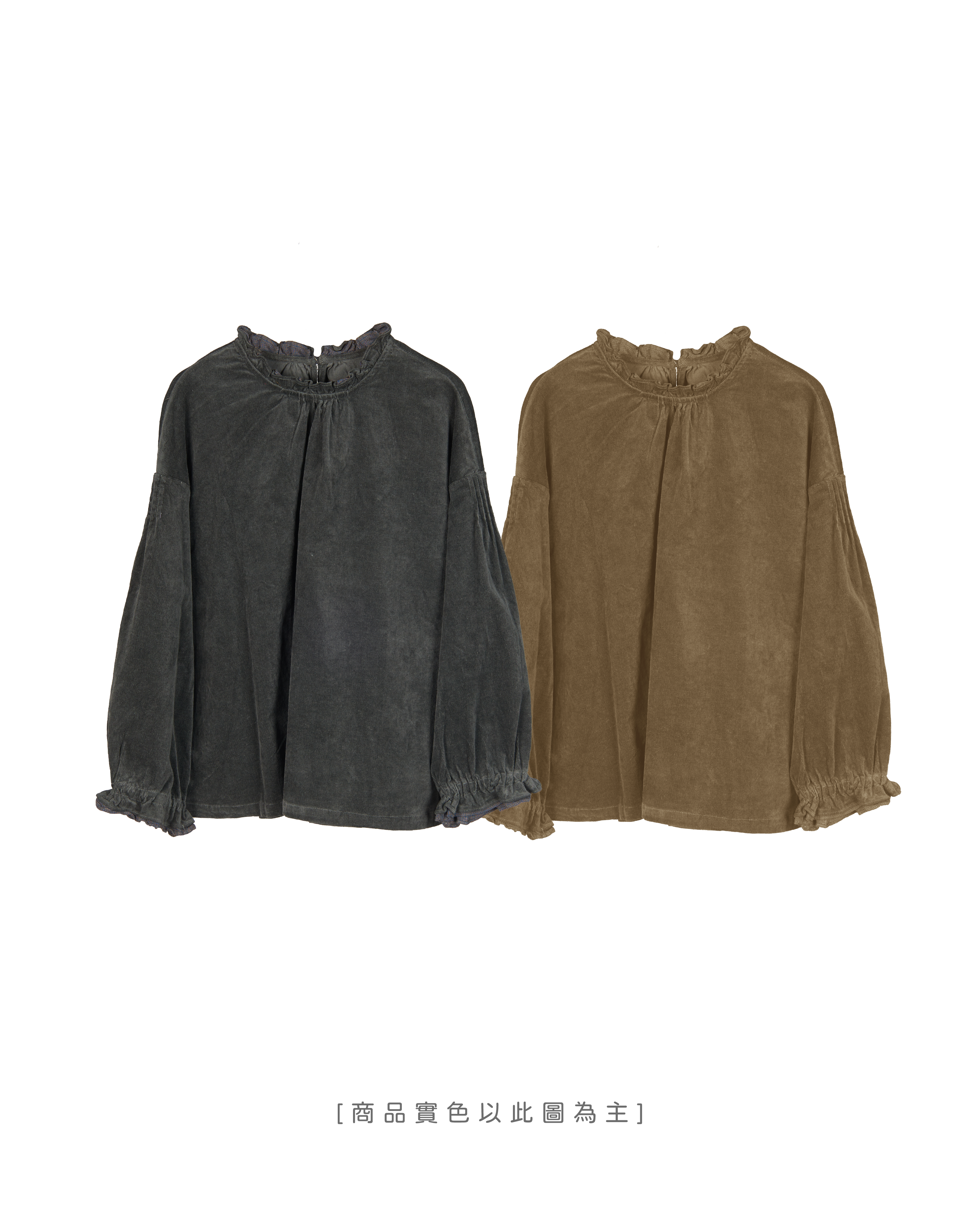 燈芯絨碎褶上衣