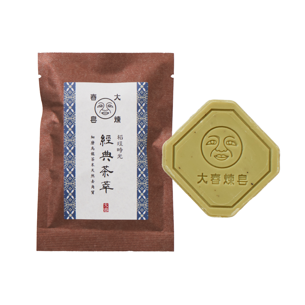 Classic Tea Soap For Travel