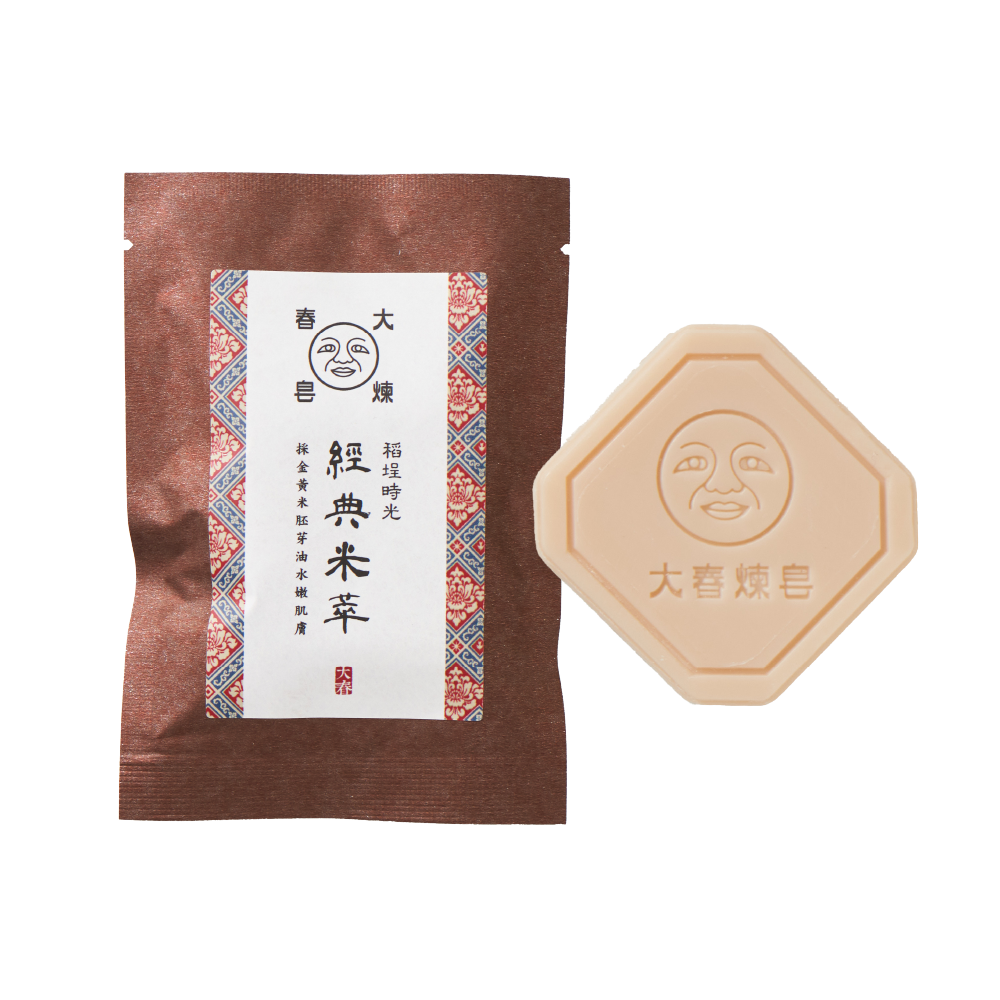 Classic Rice Soap For Travel