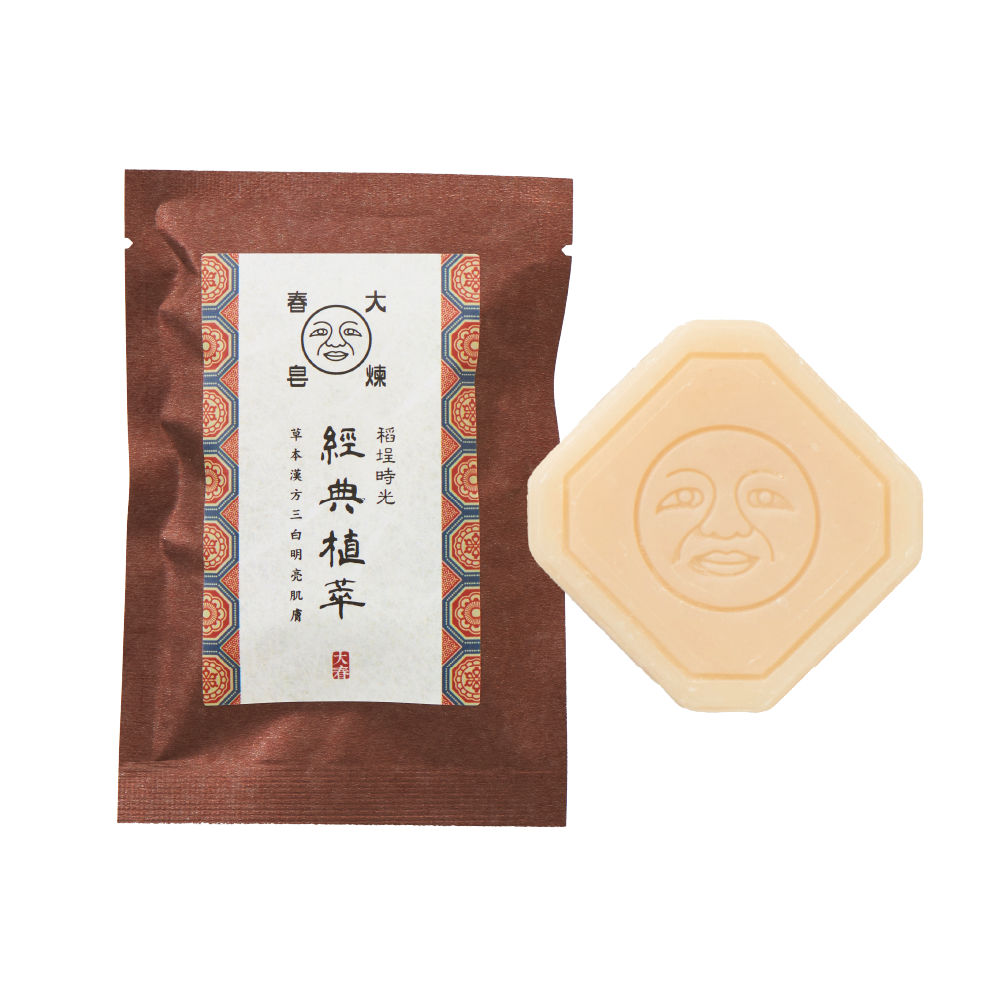 Classic Plant Extract Soap For Travel