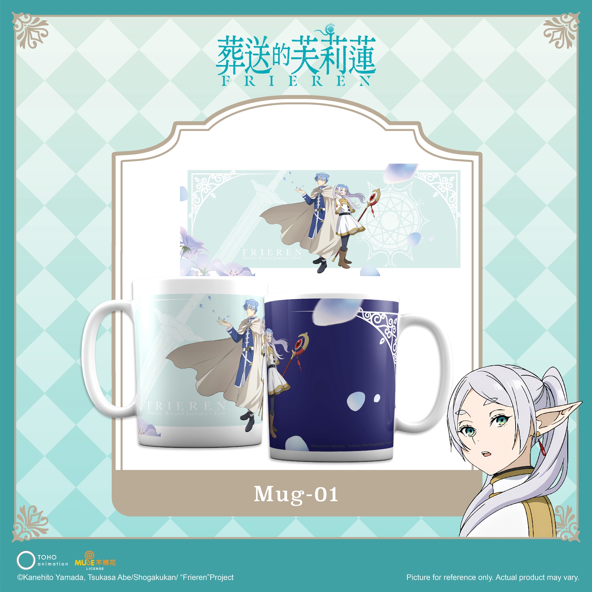 《葬送的芙莉蓮》感溫變色杯-01 FRN-MUG-01