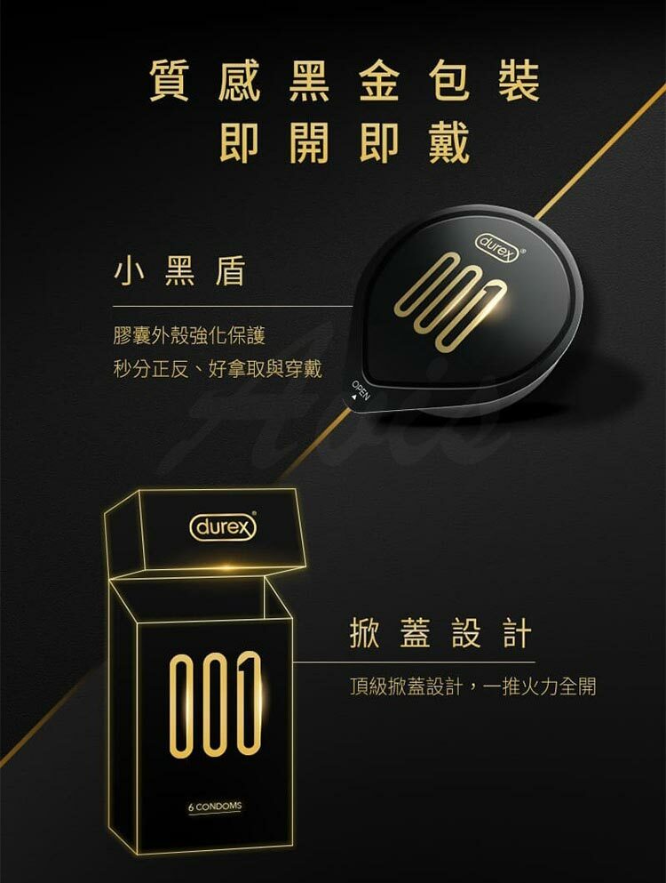 杜蕾斯Durex 001水性PU衛生套-標準款