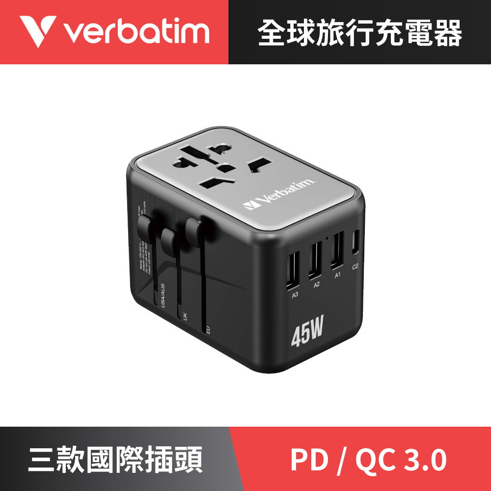 45W 全球通用旅行轉接頭-黑色