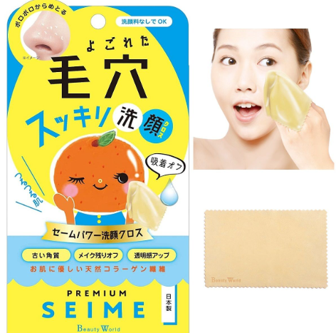 Beauty World - 清除皮膚毛孔角質層 天然纖維布 膠原蛋白 皮膚光滑（清貨價貨品，不設退換） (AT2 428)