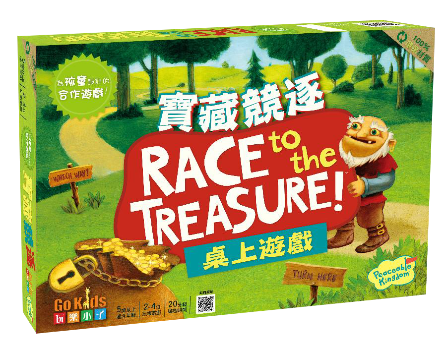 寶藏競逐 桌上遊戲(中文版) Race to the Treasure