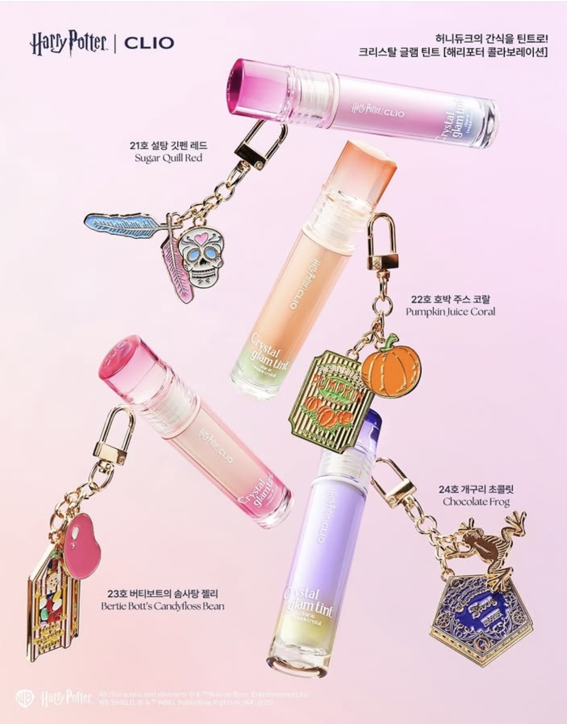 《現貨》  CLIO Crystal Glam Tint #Harry Potter Edition