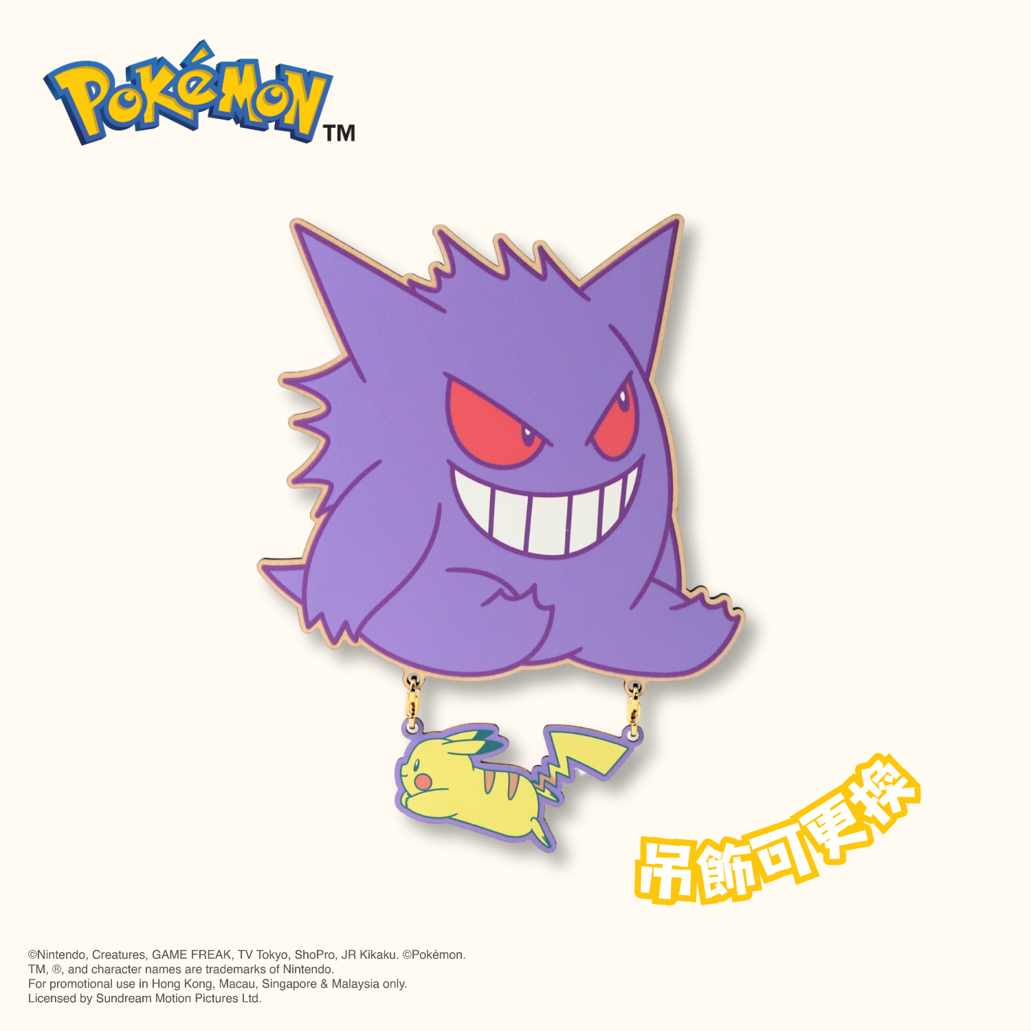 Pokémon Wall light - Gengar