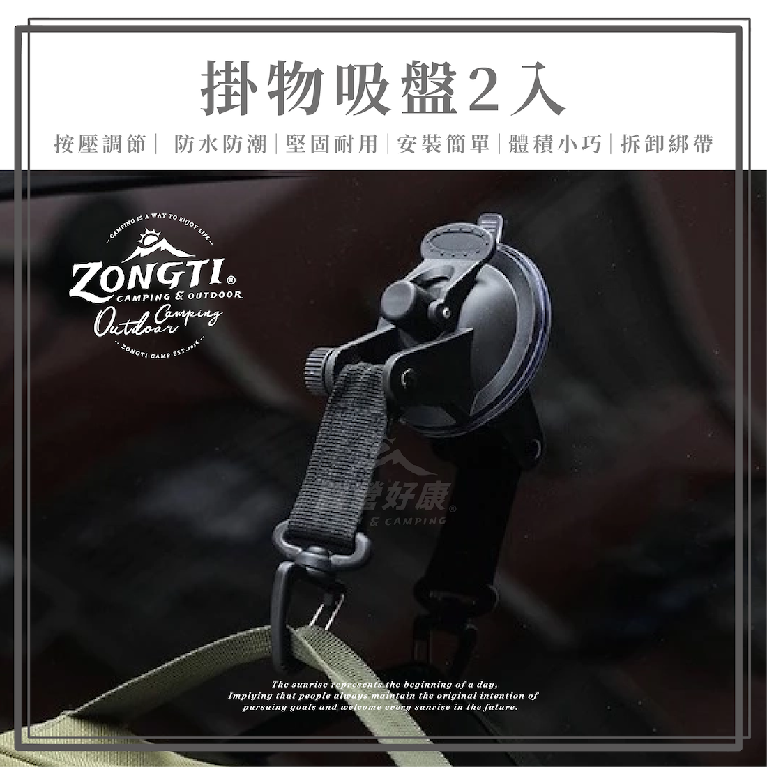 【ZONGTI】 掛物吸盤 2入 G-W5-2