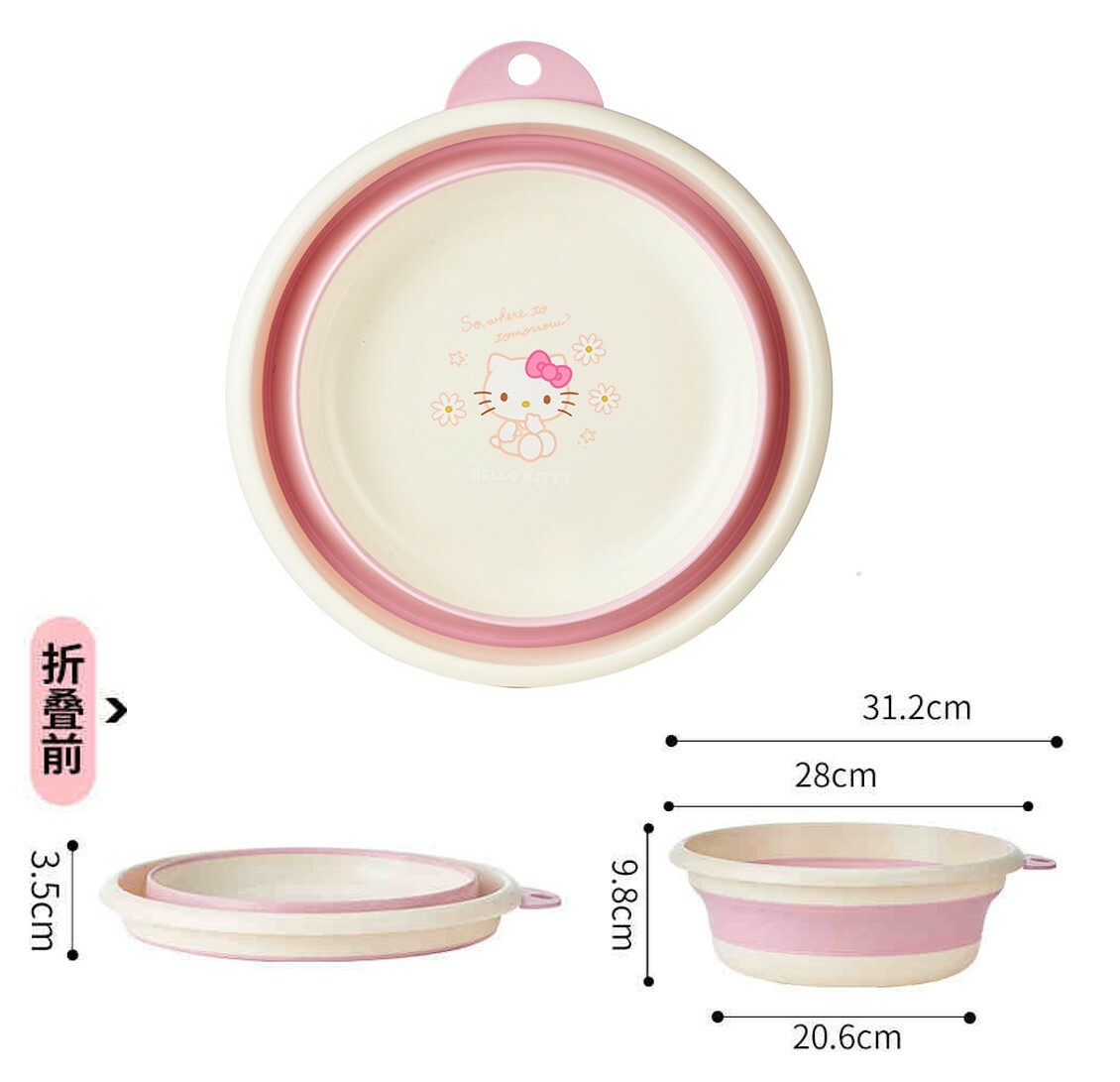 Hello Kitty Sanrio| 【可折疊】臉盆 | 洗菜盆 水盆