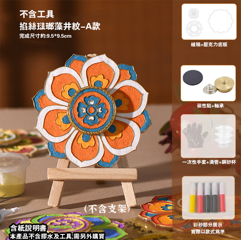 DIY立體旋掐絲琺瑯冰箱貼材料包 CH1962