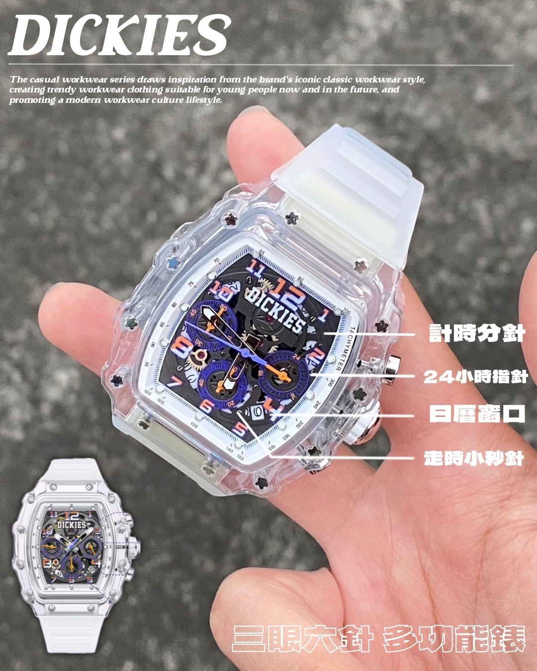 #現貨 DICKIES 銀河系列 防水 石英機芯手錶 三眼腕錶 CL-590