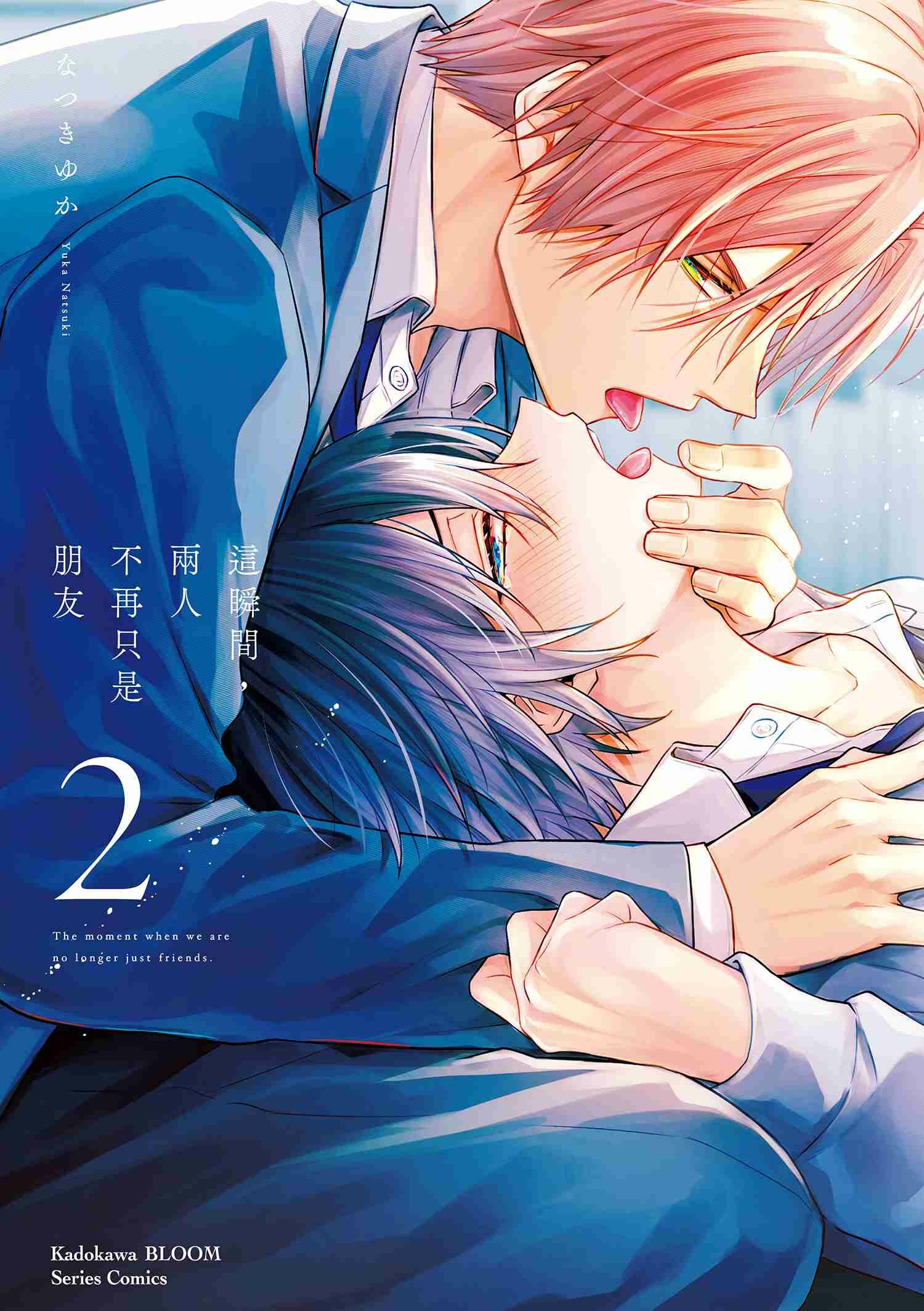 這瞬間，兩人不再只是朋友 (2)