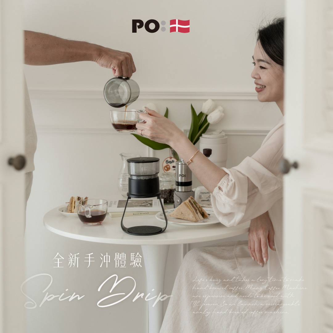 丹麥PO仿手沖匠心咖啡機