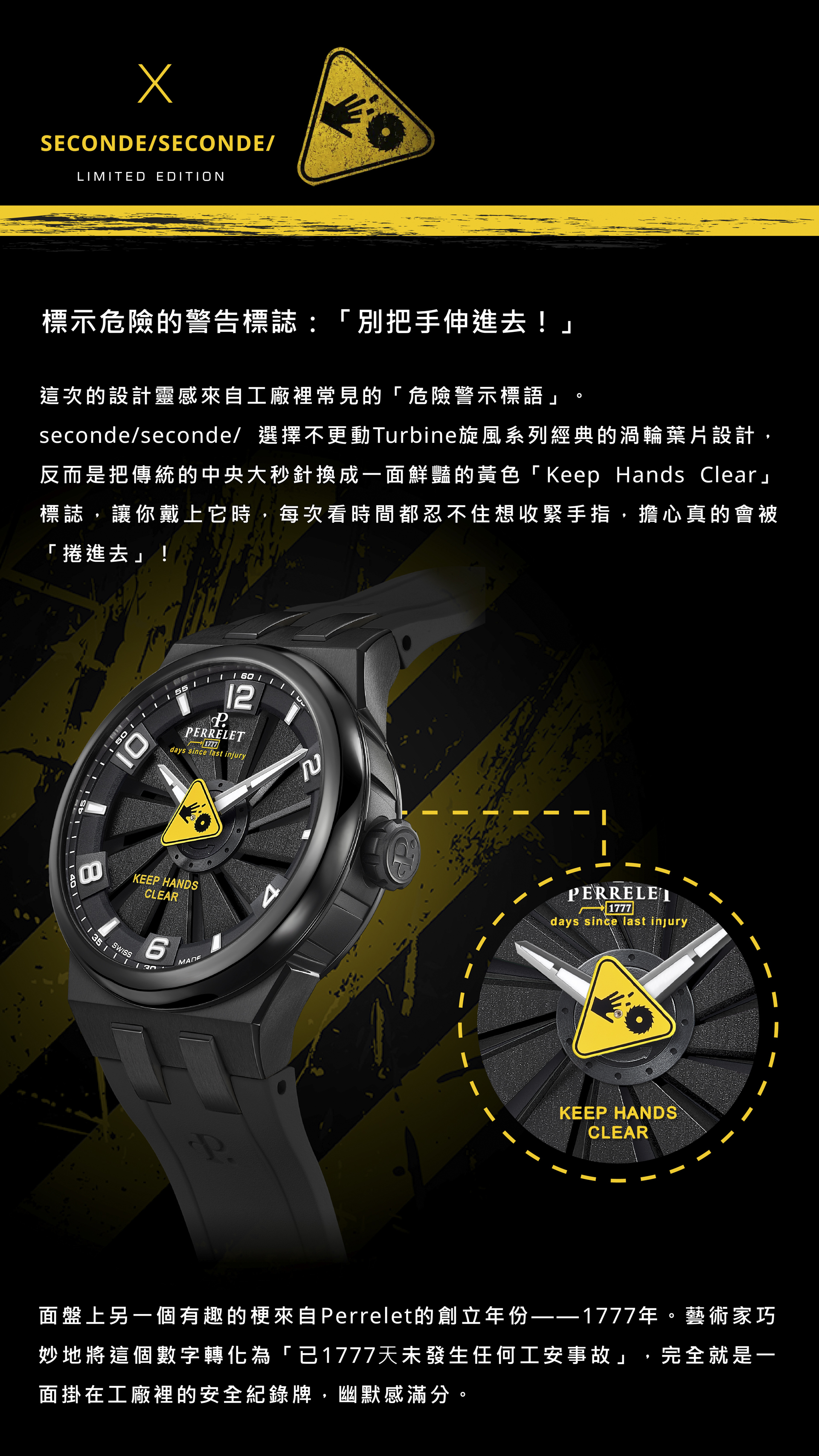 PERRELET x seconde seconde-A4067_S3