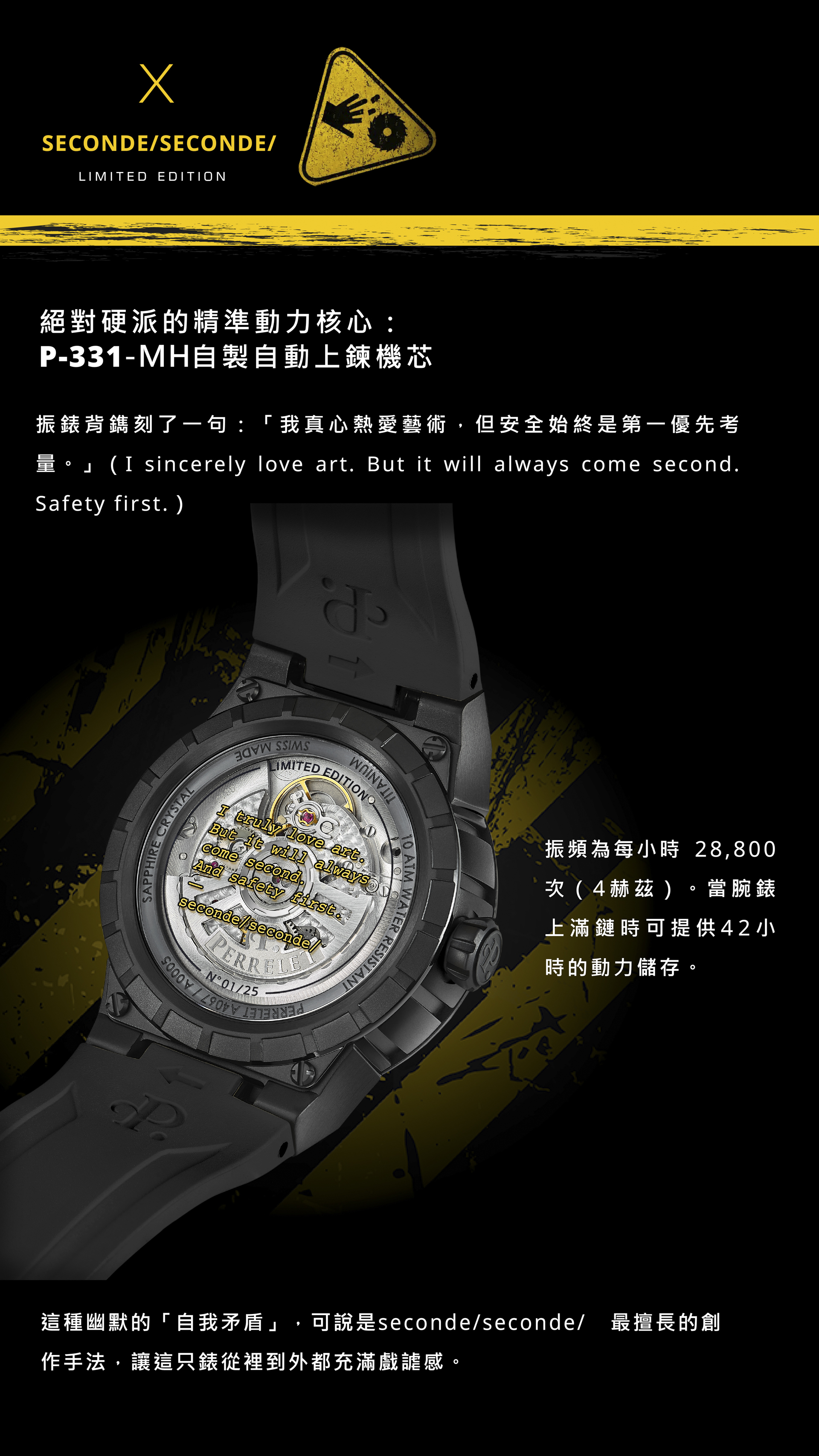 PERRELET x seconde seconde-A4067_S3