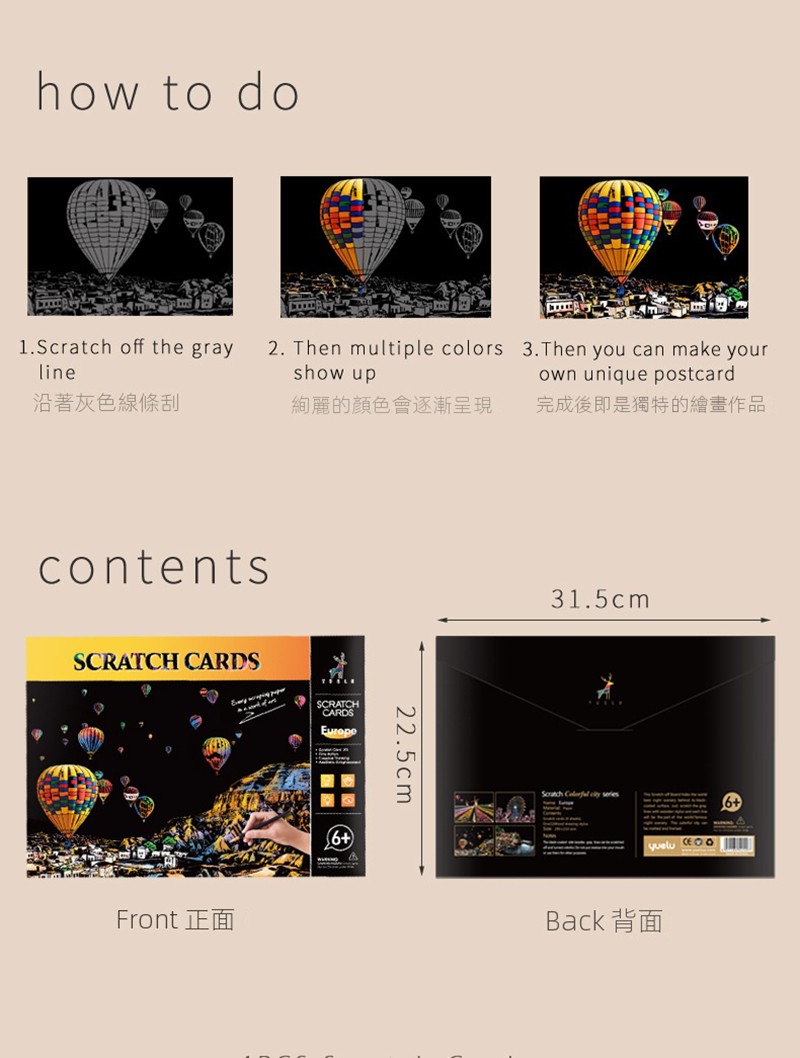 YUELU炫彩城市夜景刮畫A4建築系列刮畫本4張裝刮刮畫 DY1422