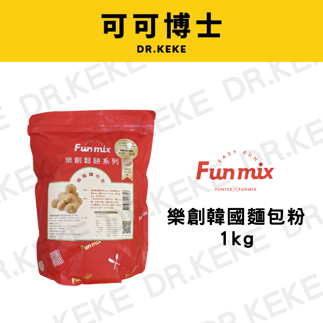 【可可博士 DR.KEKE】Fun Mix樂創韓國麵包粉 1kg
