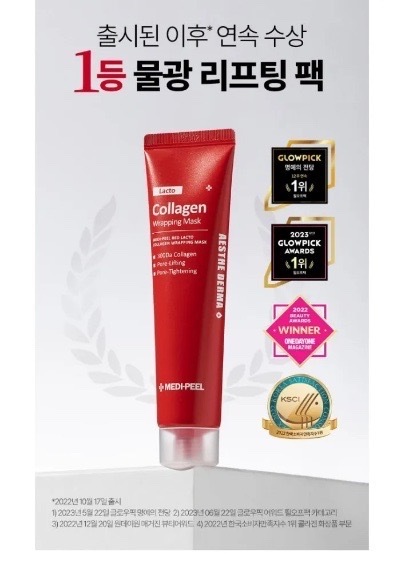 《現貨》Medipeel Red Lacto Collagen Wrapping Mask 70ml