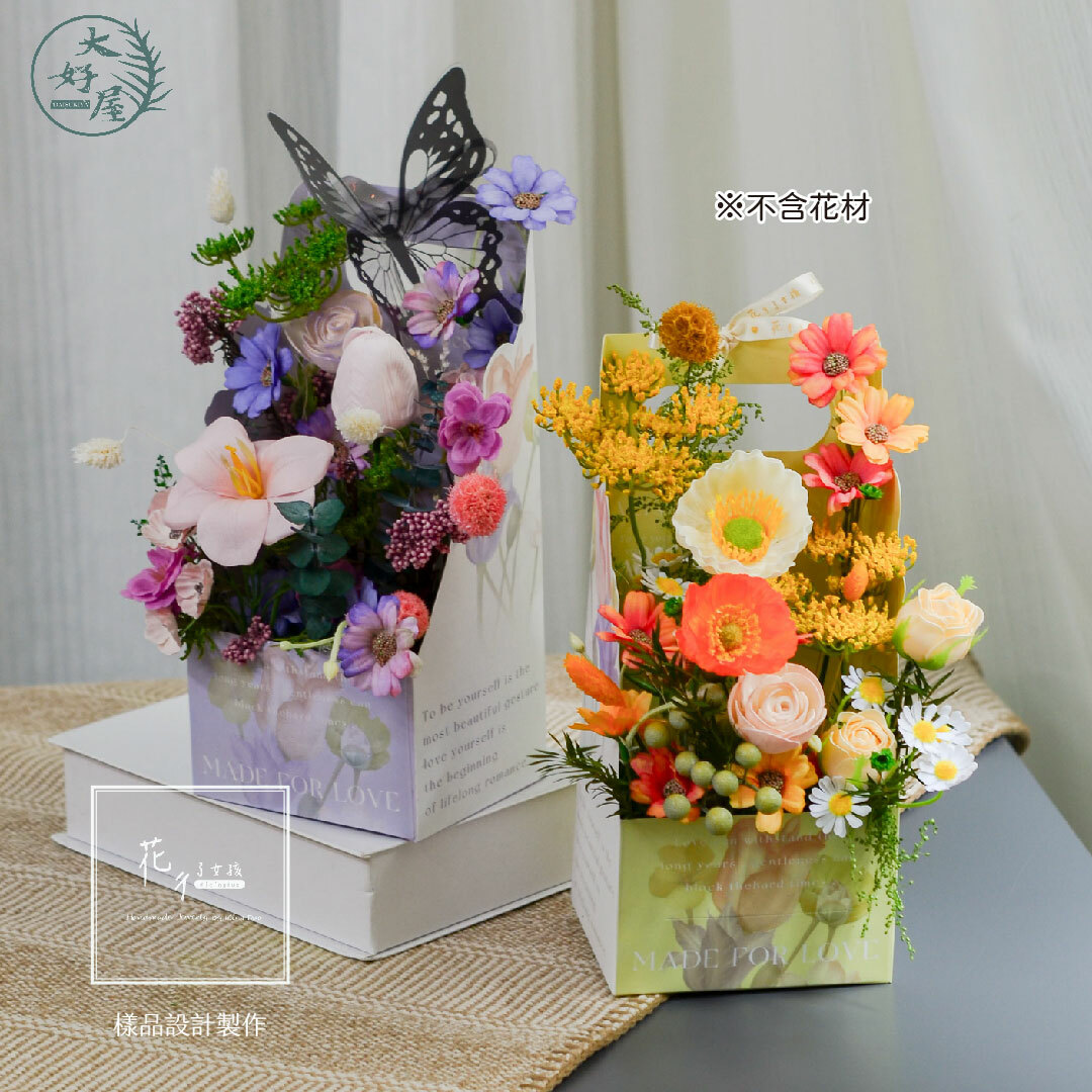 印花手提花盒【單個】