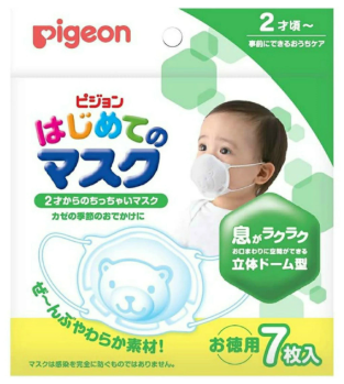 日本製 Pigeon 貝親 嬰兒用口罩7枚