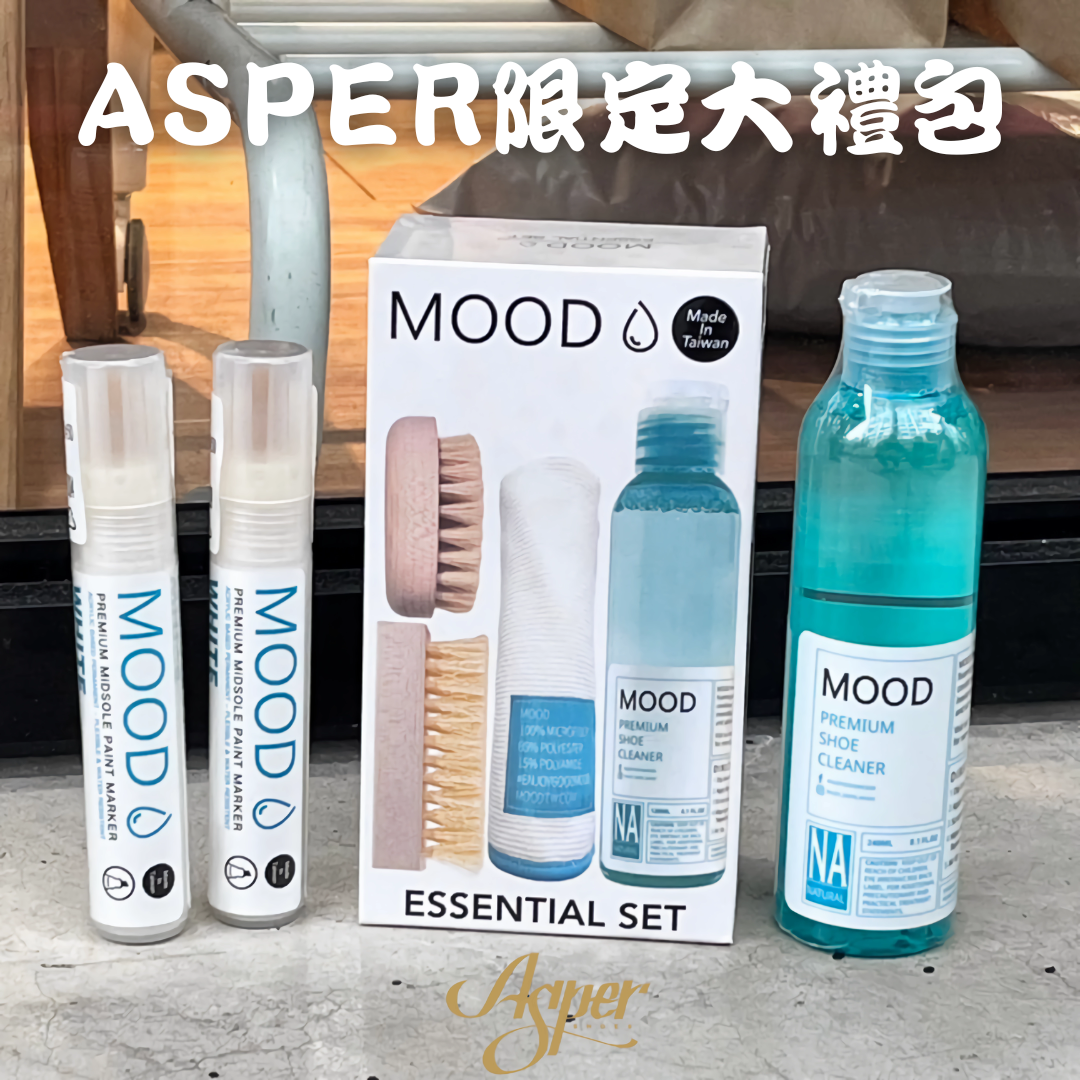 MOOD 洗鞋神器 MIT 清潔組套裝組( 240ML+原木刷＋鬃毛刷＋擦拭布） ( 額外贈:補充液體*1 補色筆*2 )