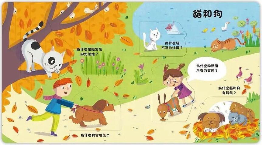 到底為什麼？好想知道寵物們的事！