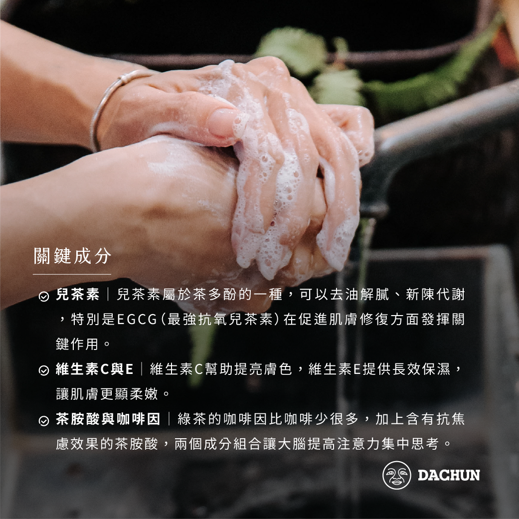 綠茶精華,綠茶精華功效