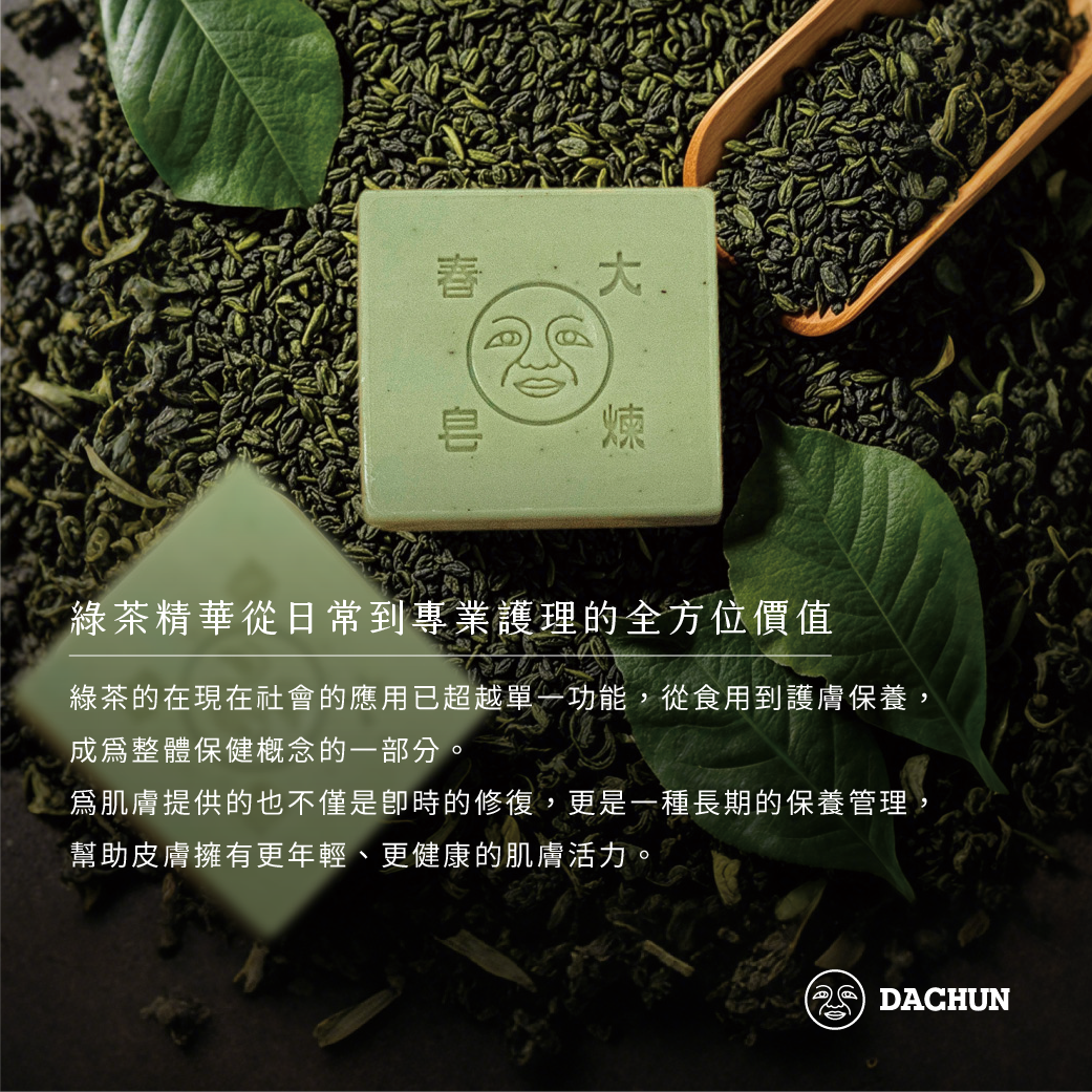 綠茶精華,綠茶精華功效