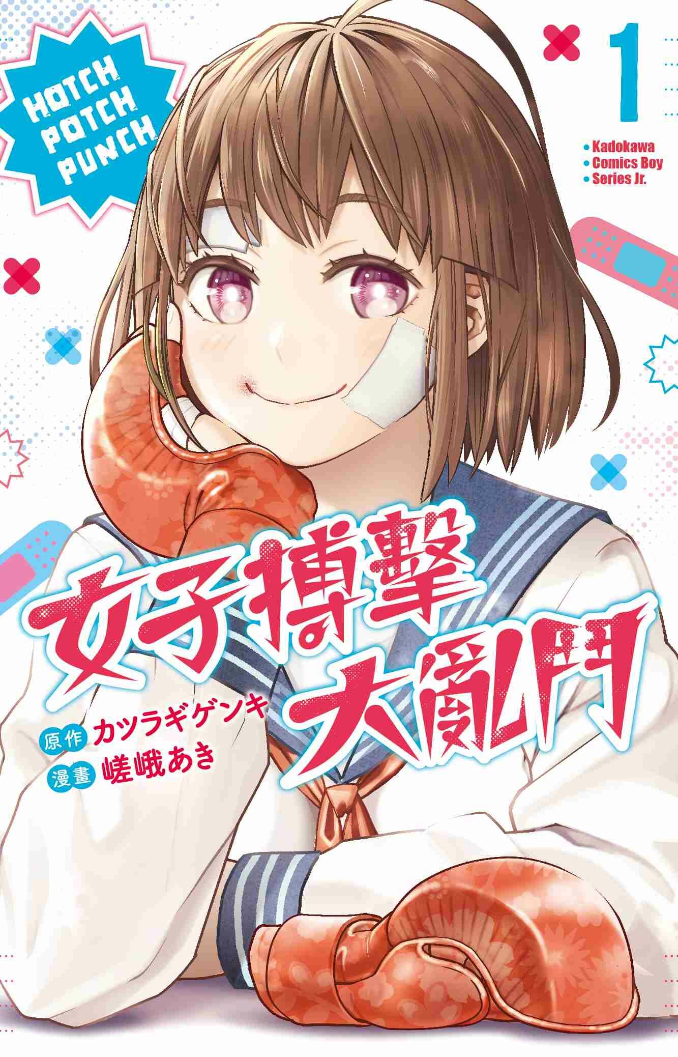 女子搏擊大亂鬥 (1)