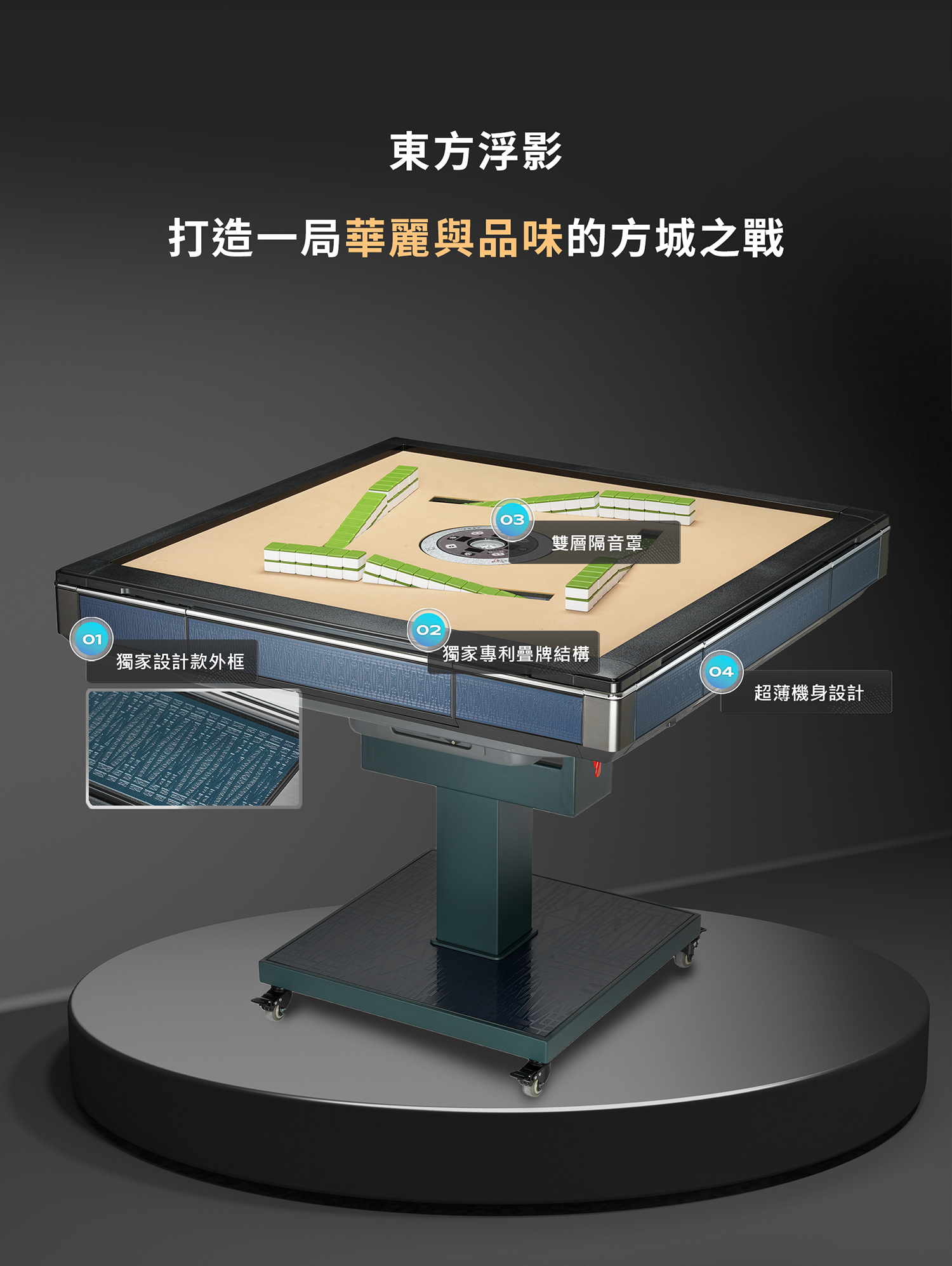 東方不敗電動麻將桌2025新款 東方浮影