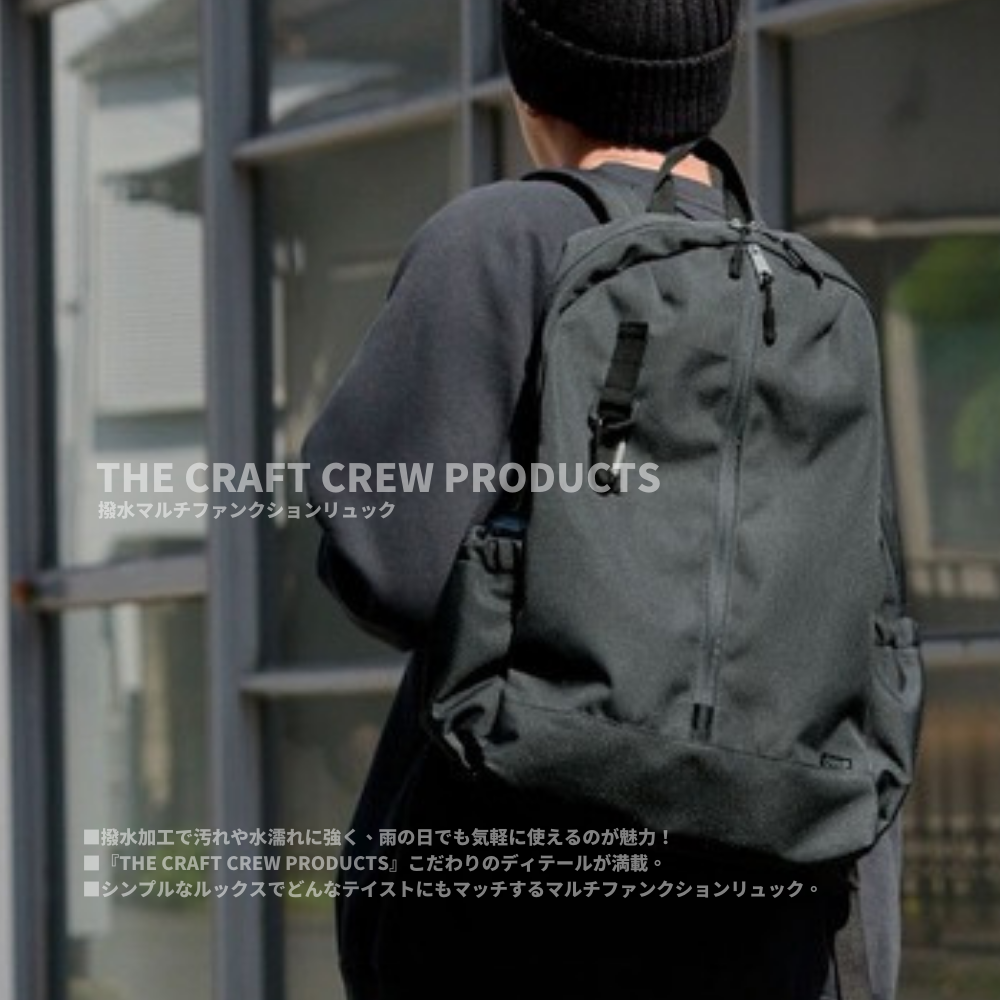 "代購" 25AW THE CRAFT CREW PRODUCTS 24SS 防潑水 多功能後背包 18L