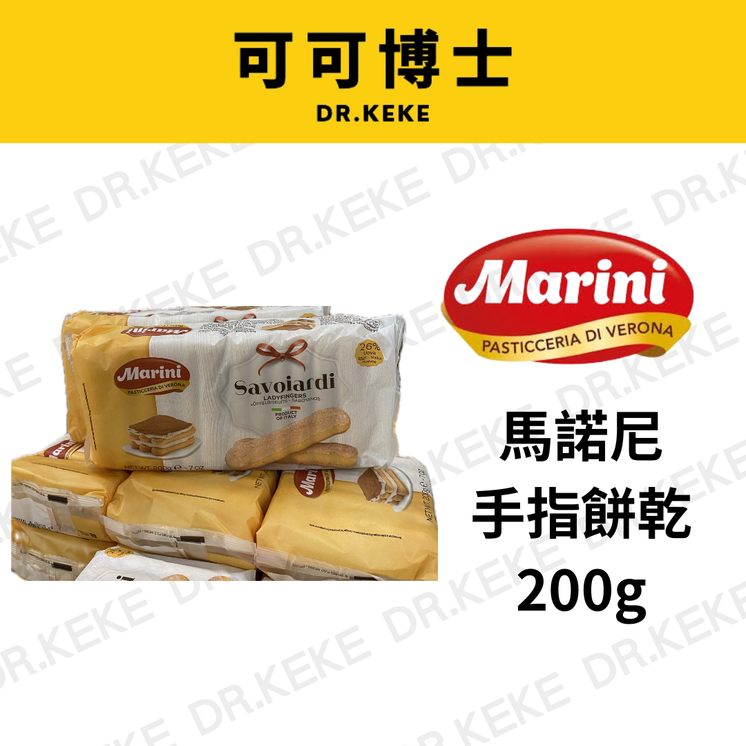 【可可博士 DR.KEKE】Marini馬諾尼手指餅乾 200g