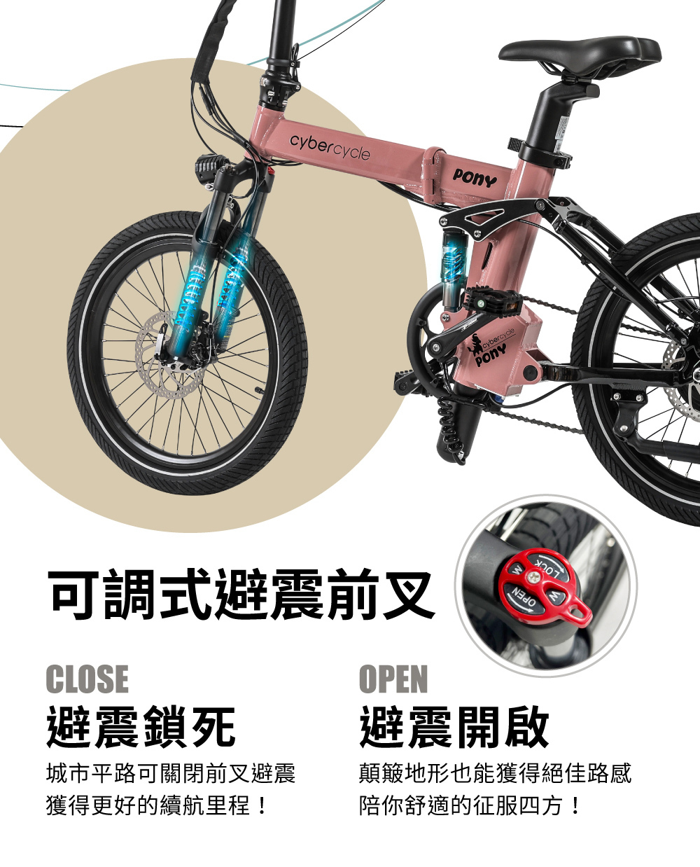 【CyberCycle】Pony 小馬 - 雙避震四連桿 折疊電輔車 ( 48V電控系統/電輔小折/電動輔助自行車 )