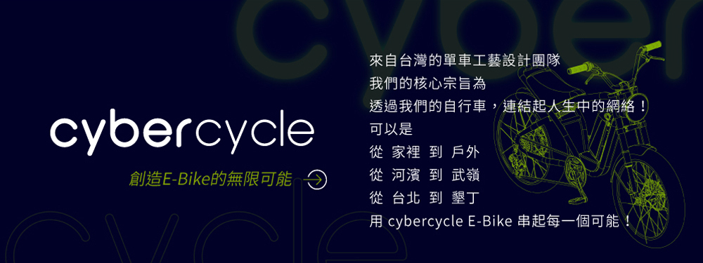 【CyberCycle】Pony 小馬 - 雙避震四連桿 折疊電輔車 ( 48V電控系統/電輔小折/電動輔助自行車 )