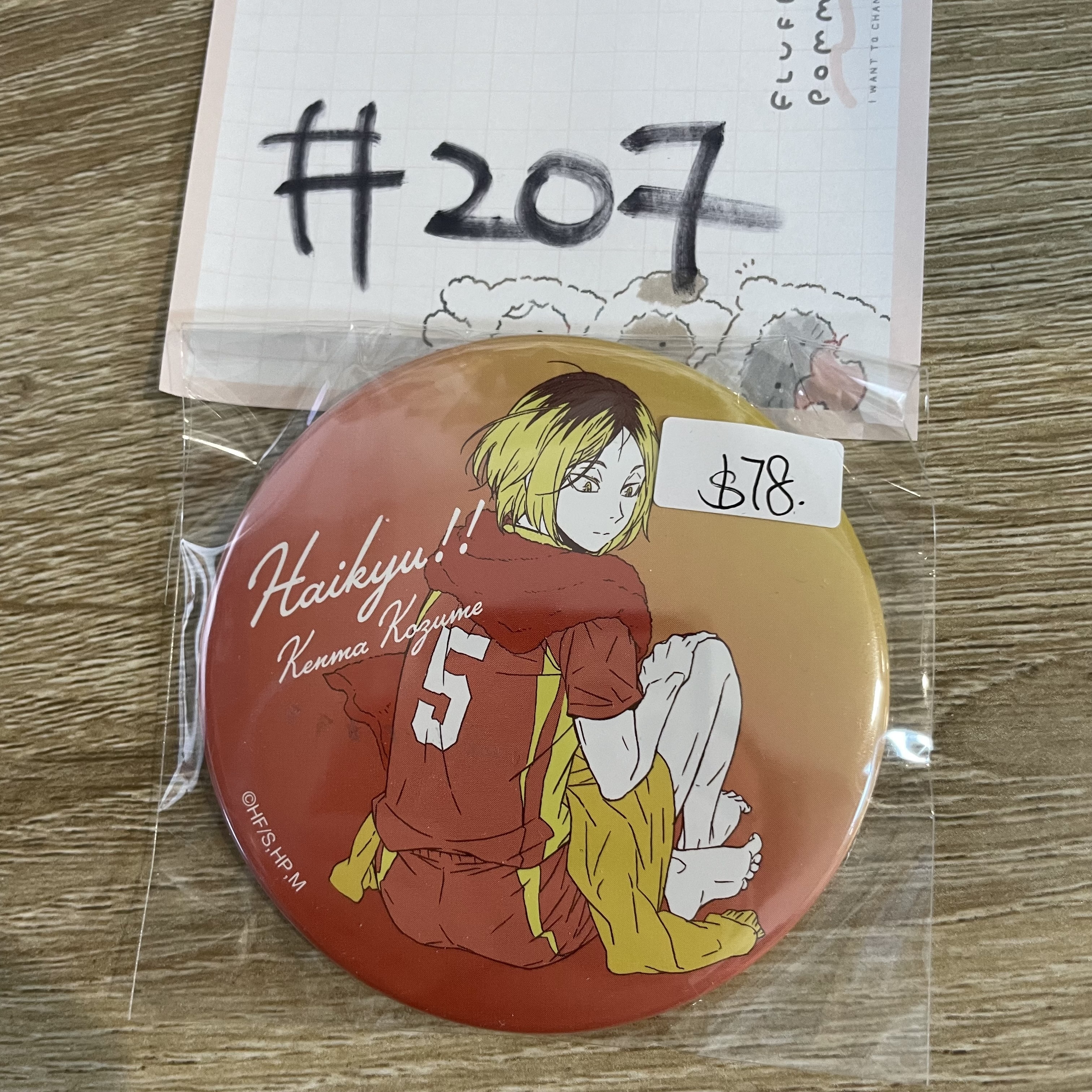 排球少年 研磨  襟章#207